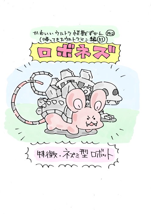 Twoucan メシエ星雲人 の注目ツイート イラスト マンガ コスプレ モデル