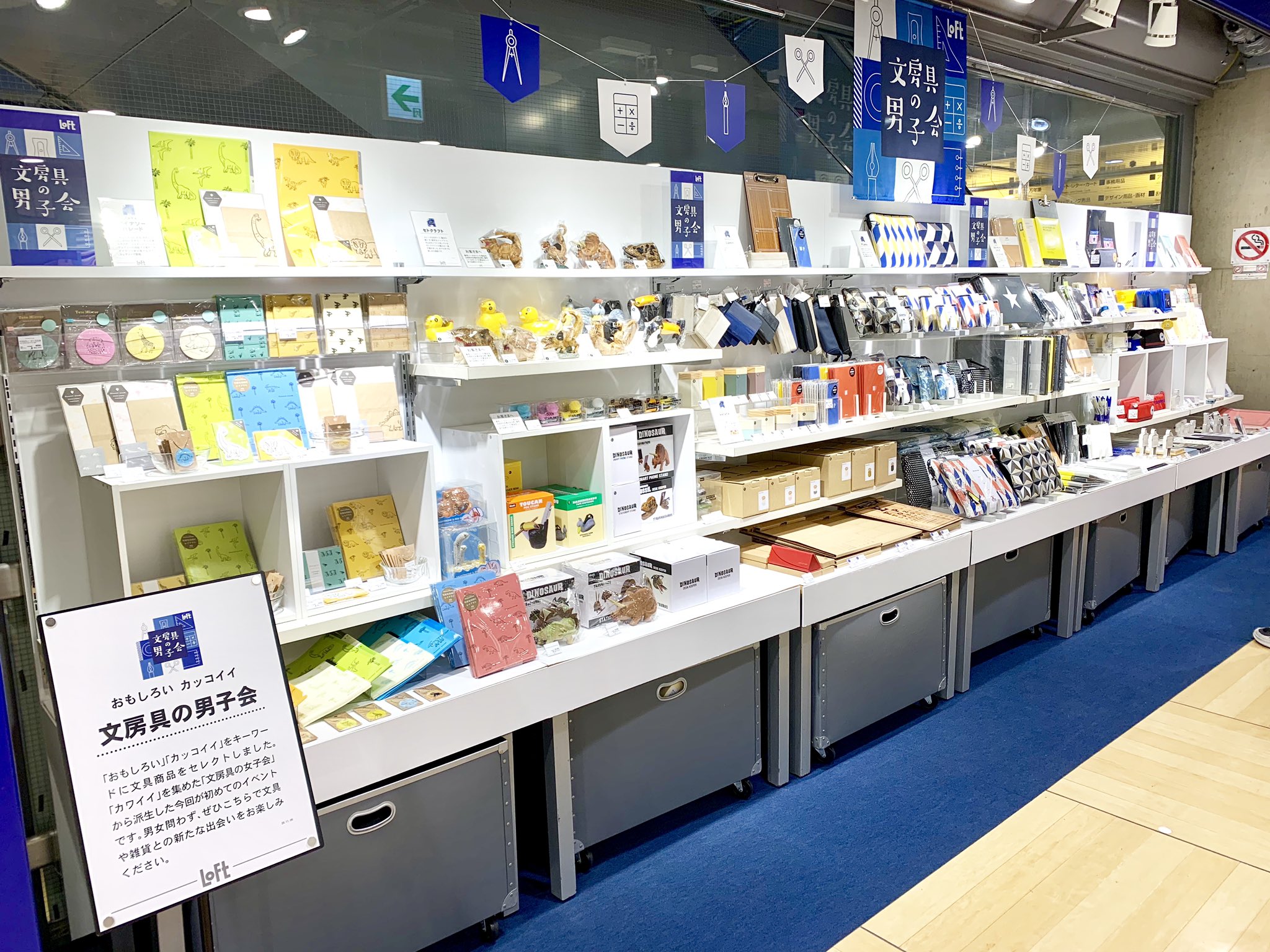 梅田ロフト 開催中 文房具の男子会 オトナ女子の気くばり文具 シリーズから初登場の 甥っ子 グッズや チョークボーイさんのグッズなど おもしろい カッコイイ をキーワードに文房具をセレクトしました 文具好きの皆さま 文具や