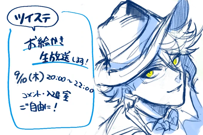 【生放送のお知らせ】

この後すぐ!

今日はあのアズール・アーシェングロットさん描きます!🙌
コメント読んだりお喋りします〜遊びに来てね!

⏰20時〜22時
ムシウニ のyoutubeチャンネルにて
(生放送開始後URL付きで呟きます)
よろしくお願いします〜
#ディズニー #ツイステッドワンダーランド 