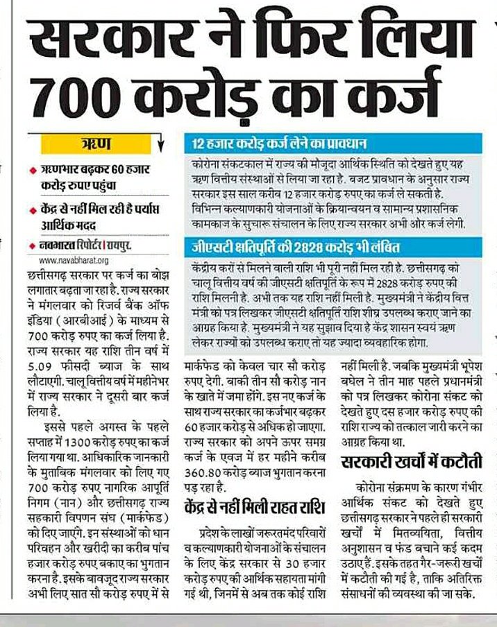 CGPSC & VYAPAM tweet media