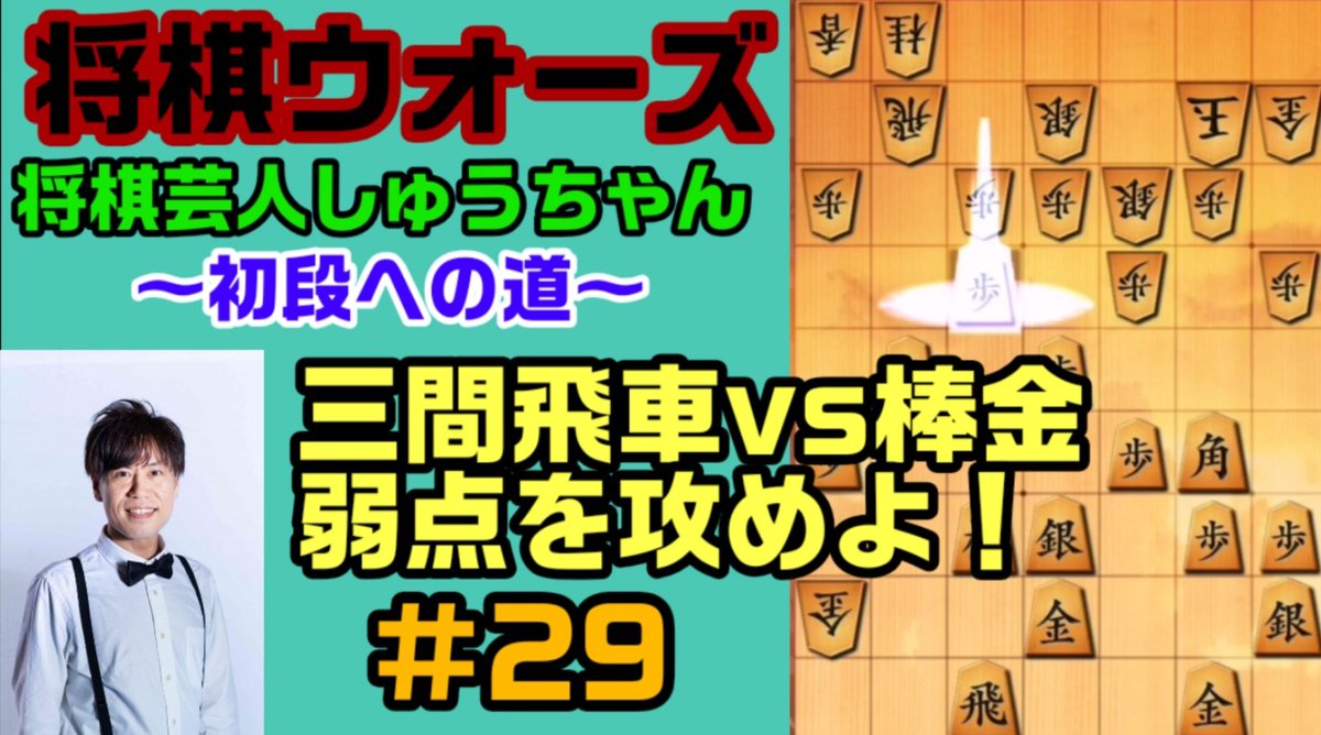 将棋芸人