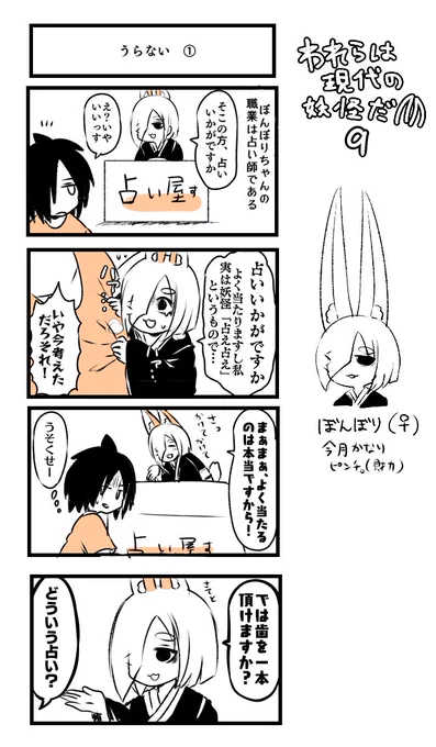 ぼんぼりちゃん ① 