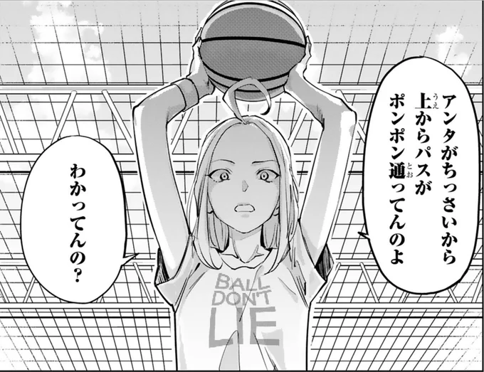 つばめティップオフ!のNBA小ネタ、これは一巻ですがアヤちゃんのTシャツの言葉。拾ってくれた方を見かけなかったのでアピっときます!某選手の名(迷)セリフ。 