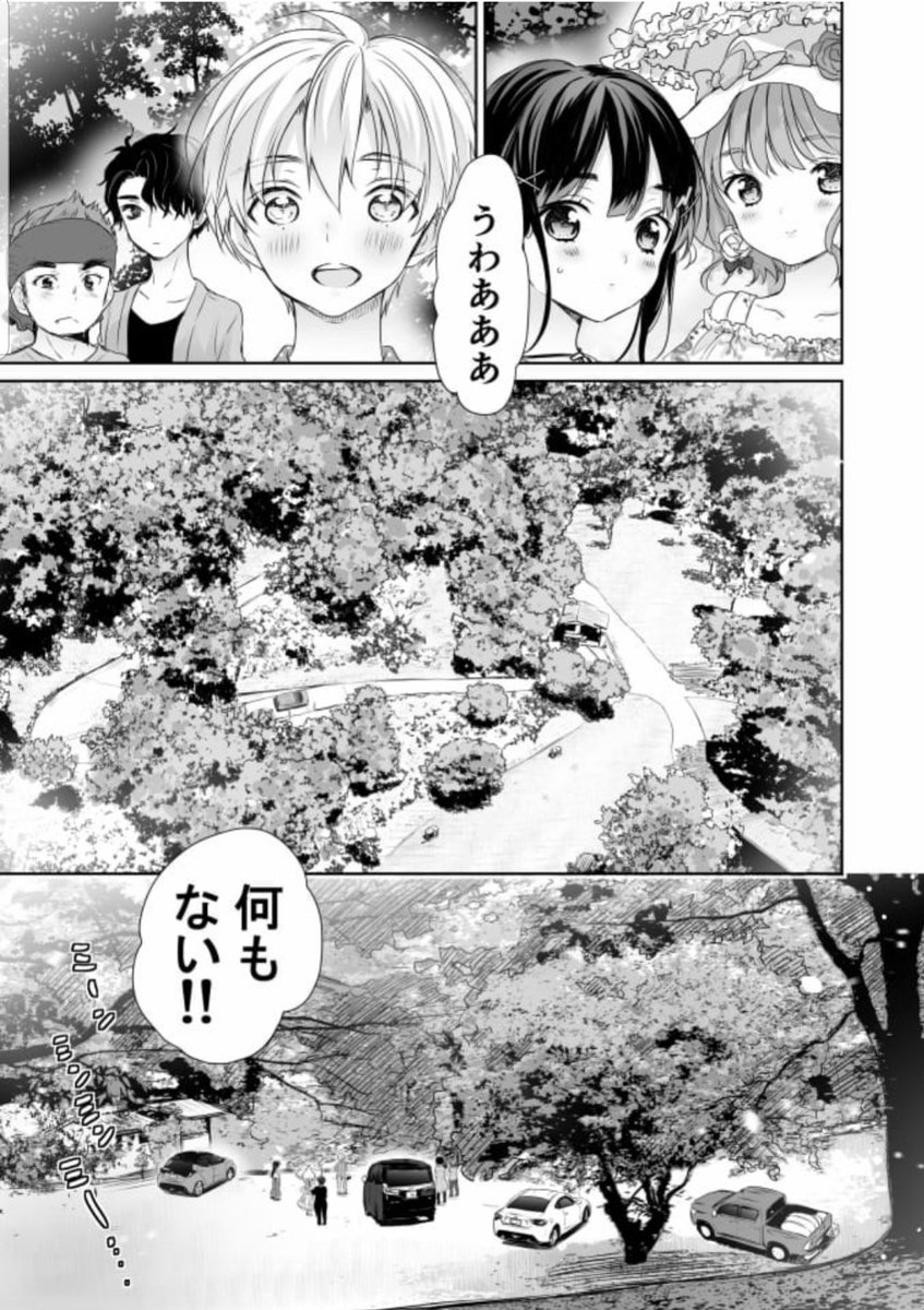 ネッツ熊本さんより公開中の熊本MT車ドライブ漫画、「私の魅力がわからんと!?」第2話が更新されました‼️
今回の舞台は、、山‼️(どこ山なのかは是非HPで確認してきてくださいっ??)
読んでキャンプしに #今日D おすすめします⛺??
#ネッツ熊本 #私の魅力がわからんと
https://t.co/pBSr6qUnC0 