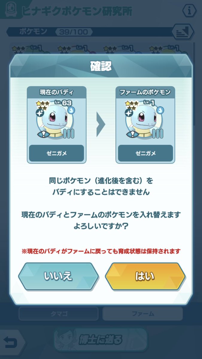 Aoi エル タマゴイベント ヒトカゲの色違いが生まれたのでこれにて孵化終わり その間に ゼニガメとフシギダネの色違いが2匹生まれるという幸運も 今回は色違い迎えるの苦労せずに済みましたね ポケマス