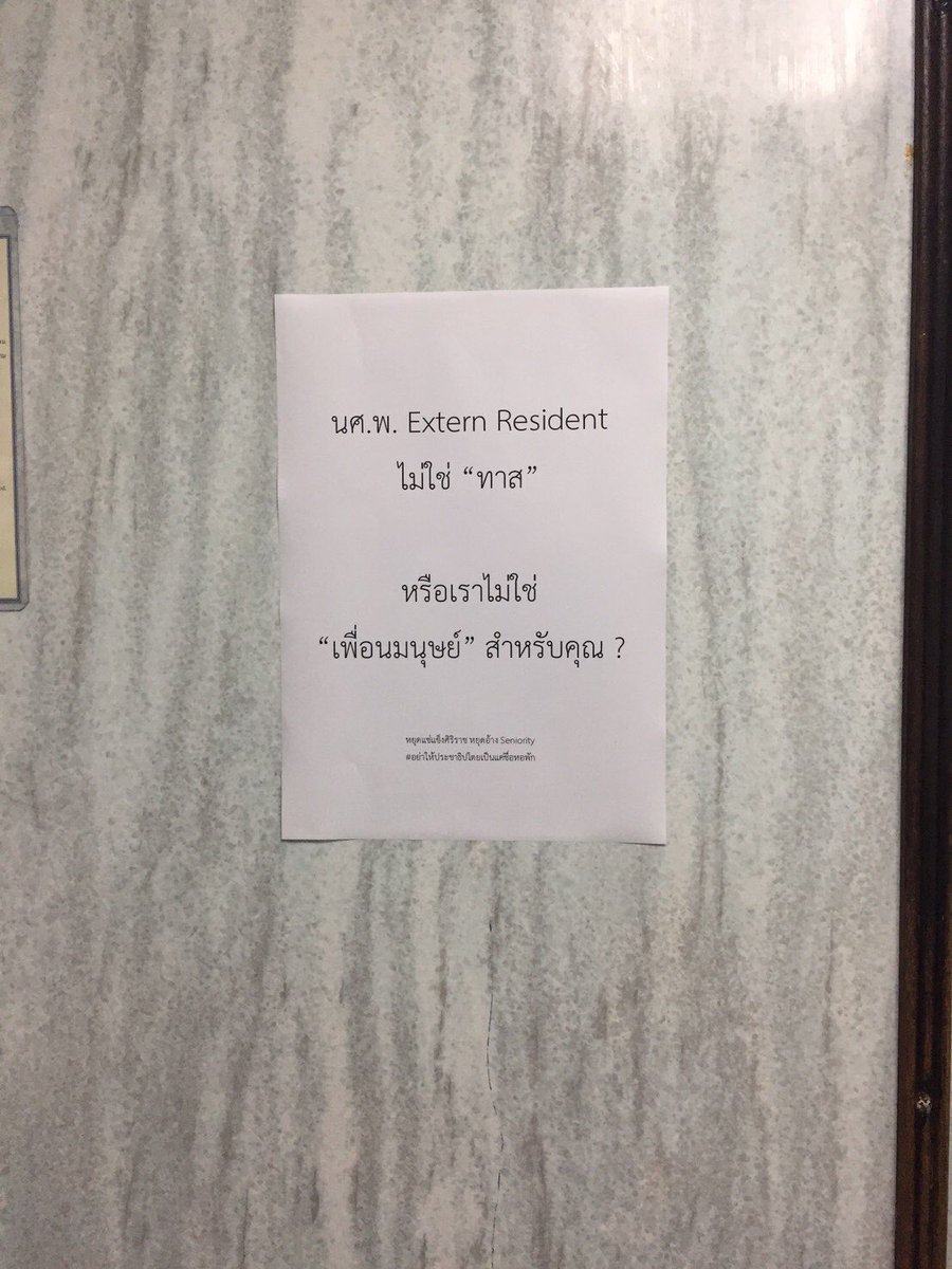 ข้อมูลล่าสุด คณะให้ extern หยุดปฏิบัติงานวันเสาร์-อาทิตย์นี้สำหรับ NL ครับ 

ตอนแรกคิดว่าหยุดให้อ่านหนังสือ ไปเช็คอีกที อ่อ สอบวันเสาร์-อาทิตย์ ทั้งลงกองและ NL 😑

#อย่าให้ประชาธิปไตยเป็นแค่ชื่อหอพัก