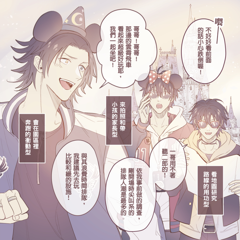 🏰🎡🎢🎠
#ヒプマイ 