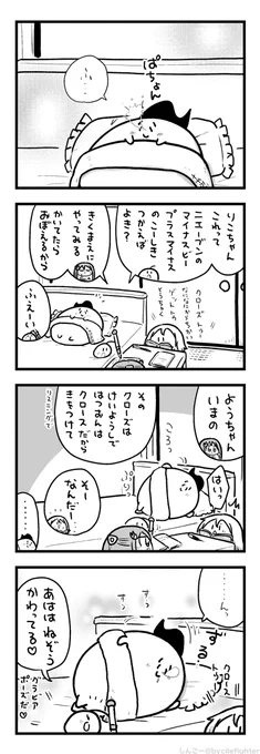 にどねするまちゅうら 