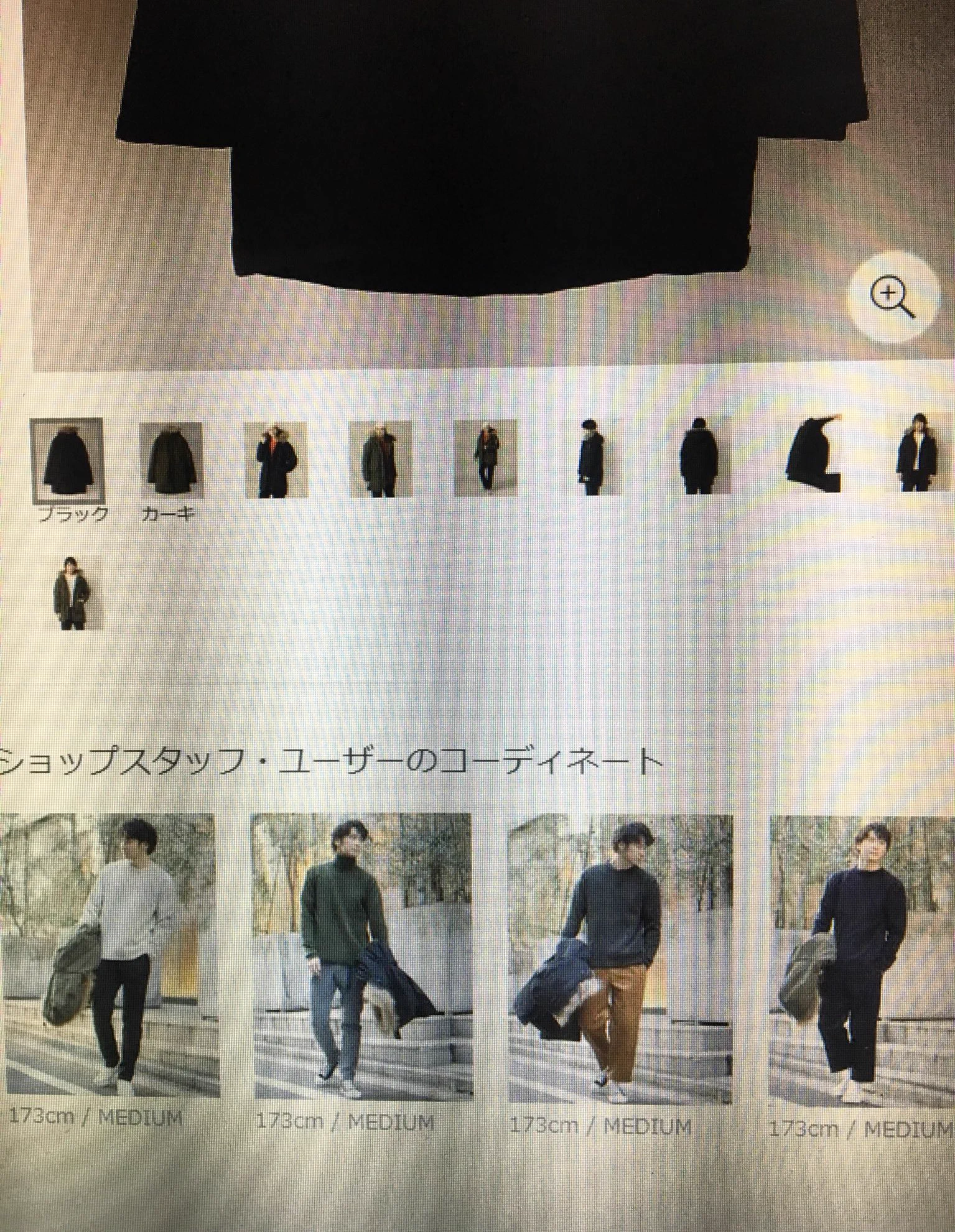 ジャケットは片手に装備する時代？ショップスタッフのコーディネートがｗｗ
