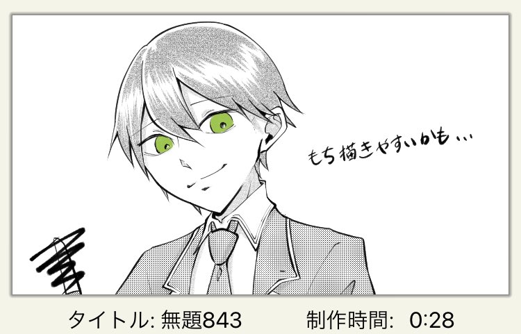多少雑でも引きで見れば意外と大丈夫っていうのを実践すべく…!時間短め!分かっててもいつも細かく描いちゃうから…
あと素敵なペン設定を見つけたので単純に描くのが楽しい 