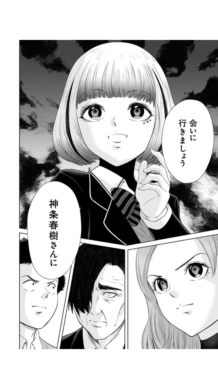 残夢 漫画 ネタバレ 残夢 漫画 ネタバレ