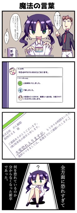 【4日目】大変恐れる新卒社員 #新卒レジスタンス #新卒辞めたい 