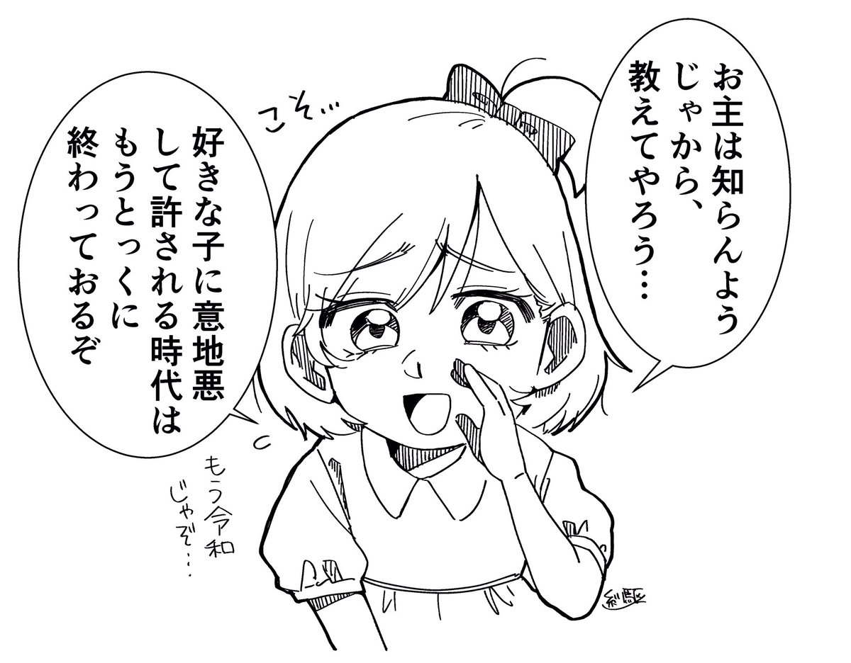 令和ちゃんです。
平成ちゃん「てか、あんたにブスかどうか決められる筋合いねーんだが笑
意地悪でコミュニケーションとろうとか、マジでコミュ力低くてウケんね???」

 #ブスって言われた時のうちの子の反応 