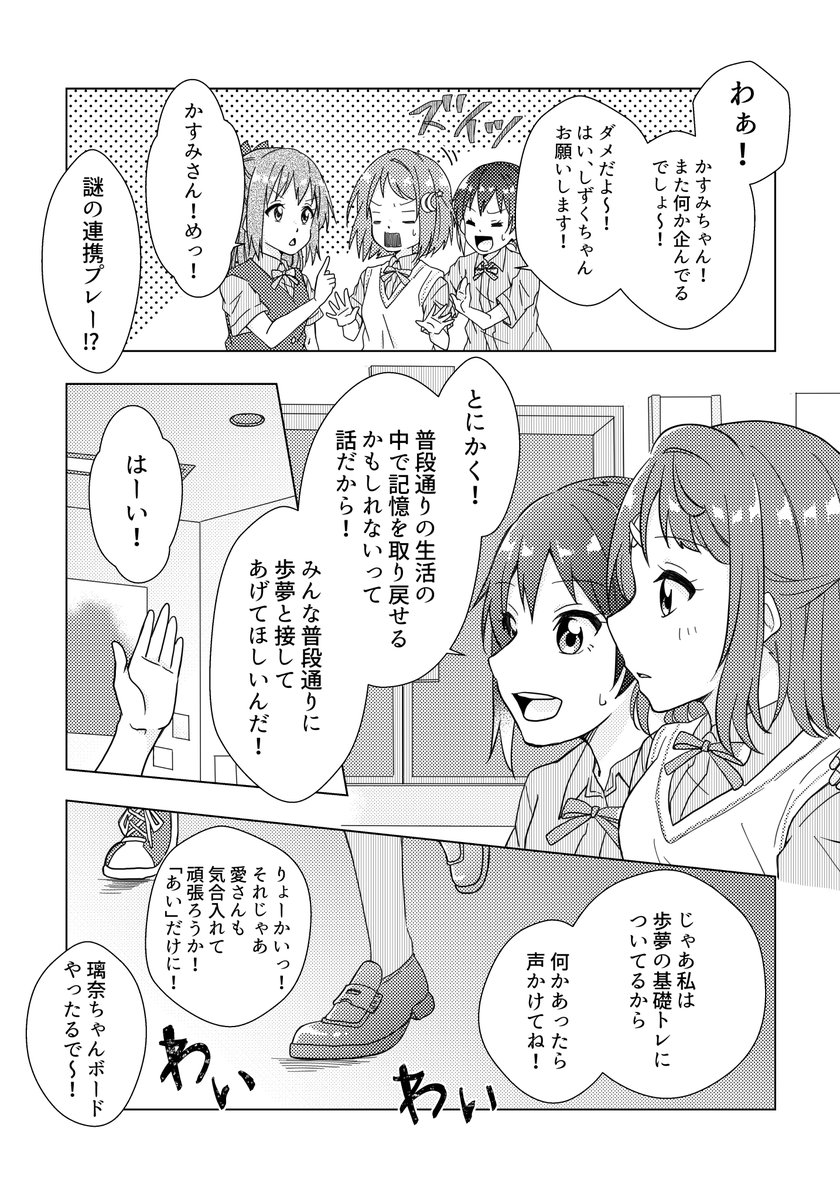 あなぽむ記憶喪失の話⑤ 