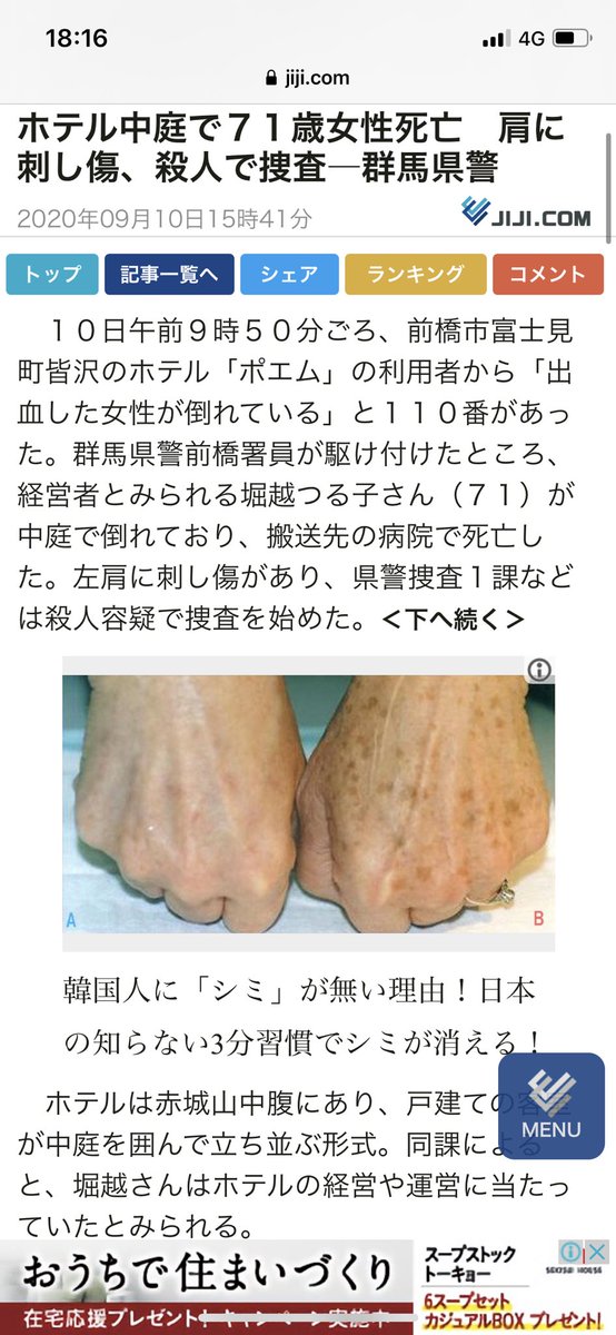 まつぼhcr32 車系youtubeはじめたよ 前橋で殺人事件あって犯人逃走中て メールきたからニュース見たら 赤城登る途中の353のメロディー ラインとこのラブホの経営者てこわ まつぼhcr32 車系youtubeはじめたよ 前橋で殺人事件あって犯人逃走中て メールきたからニュース見たら 赤城登る途中の353のメロディー ラインとこのラブホの経営者てこわ