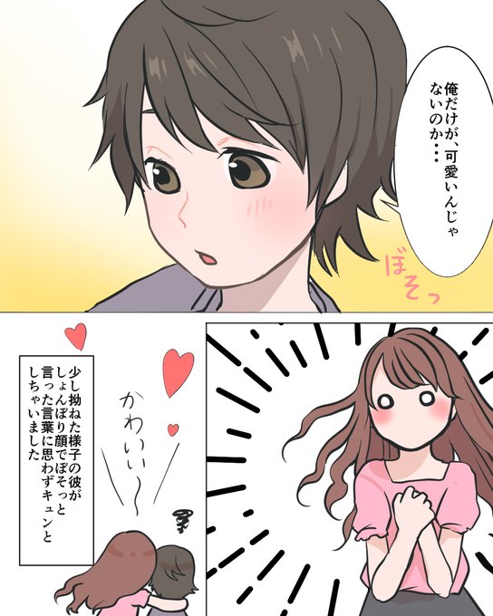 恋愛漫画のtwitterイラスト検索結果 古い順 恋愛漫画のtwitterイラスト検索結果 古い順