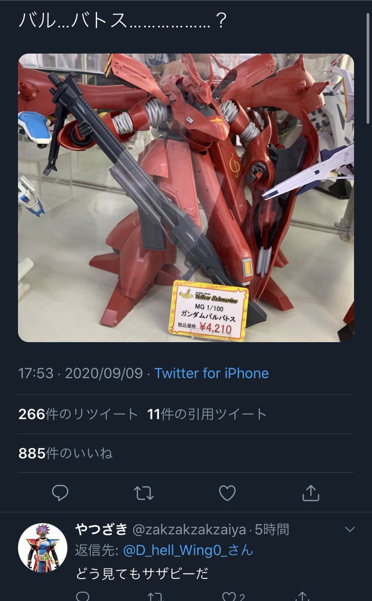 Ryzensen's tweet photo. #シーエックス劇場
シーエックスはナイチンゲールがサザビーに見えるようです https://t.co/dC5912XTcS