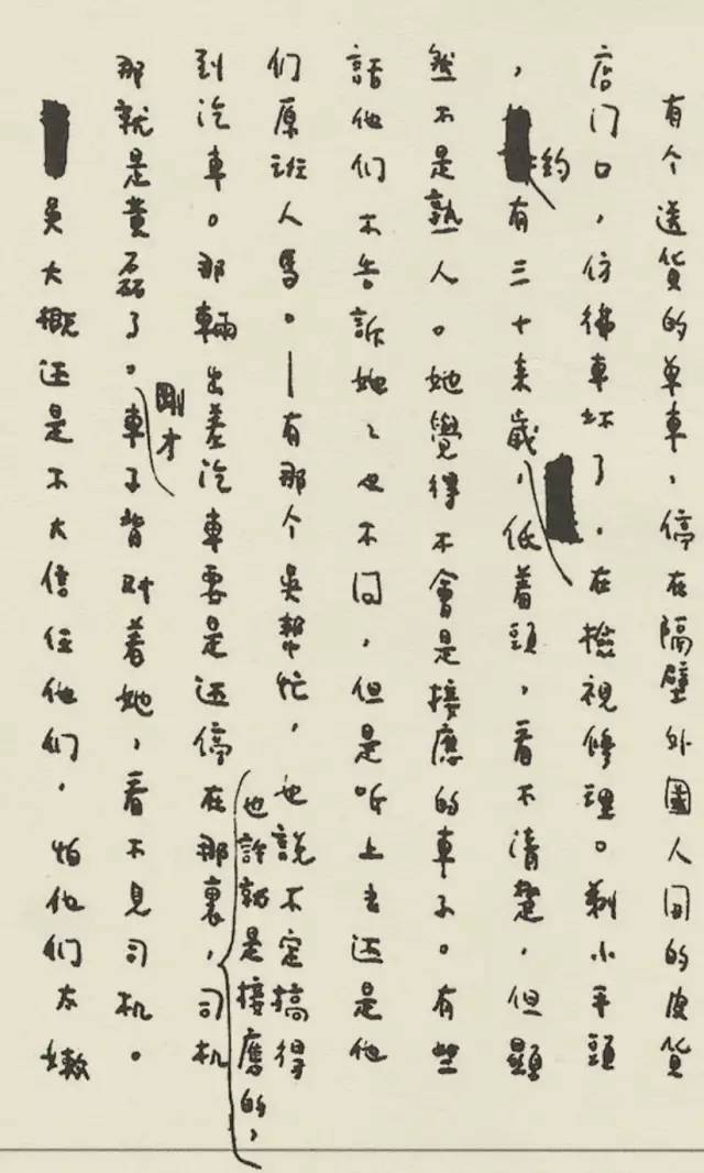 清欢on Twitter 读 色戒 文字时 那是一个个印刷品的字符 当我们读取张爱玲 色戒 手稿时 是不是会感觉更贴近了作者 会有完全不一样的感觉 张爱玲色戒手稿