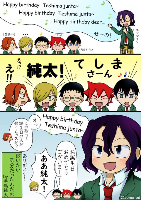 手嶋純太生誕祭のtwitterイラスト検索結果