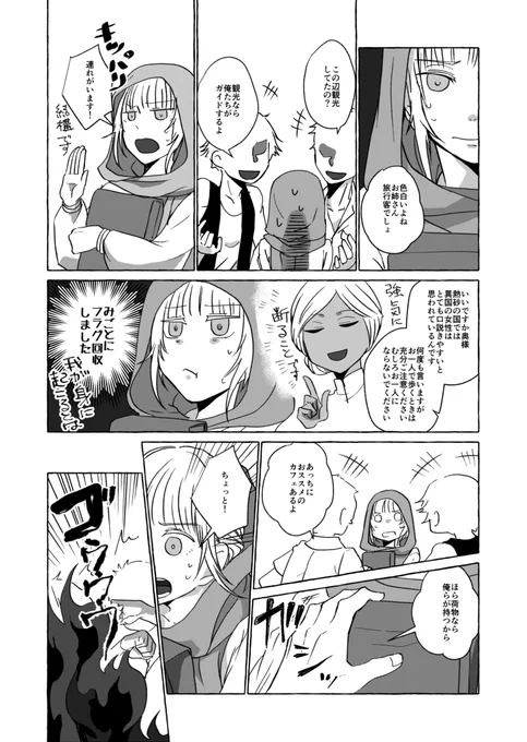 ジャミ監(既婚設定+使用人) https://t.co/c83rPaFniw 