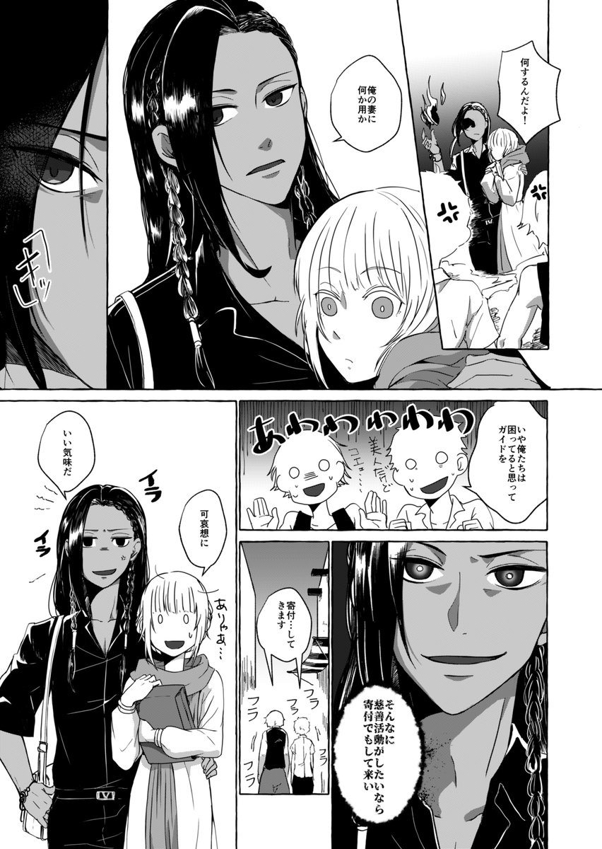 ジャミ監(既婚設定+使用人) https://t.co/c83rPaFniw 
