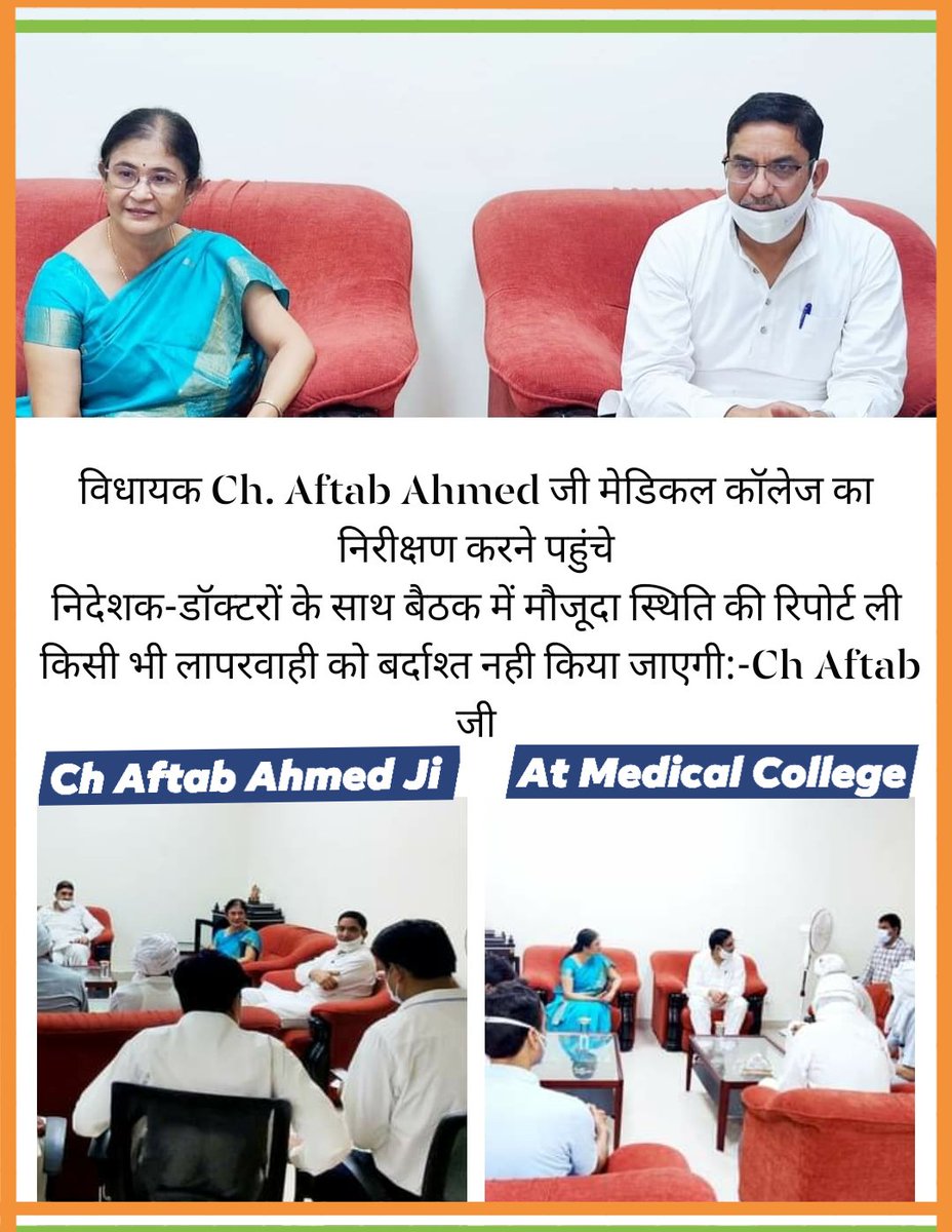 ShamimRahniya's tweet photo. उप नेता विपक्ष विधायक नूह चौ @Aftabnuh जी ने आज राजा हसन खां मेडिकल कॉलेज का निरीक्षण कर कॉलेज निदेशक व डॉक्टरों के संग बैठक में वर्तमान स्थिति पर विचार विमर्श किया
मेडिकल कॉलेज पर कोई भी लापरवाही बर्दाश्त नही की जाएगी:-#ChAftab जी
#AftabCaresForMewat
@INCHaryana @RahulGandhi https://t.co/ZhU3MinChO