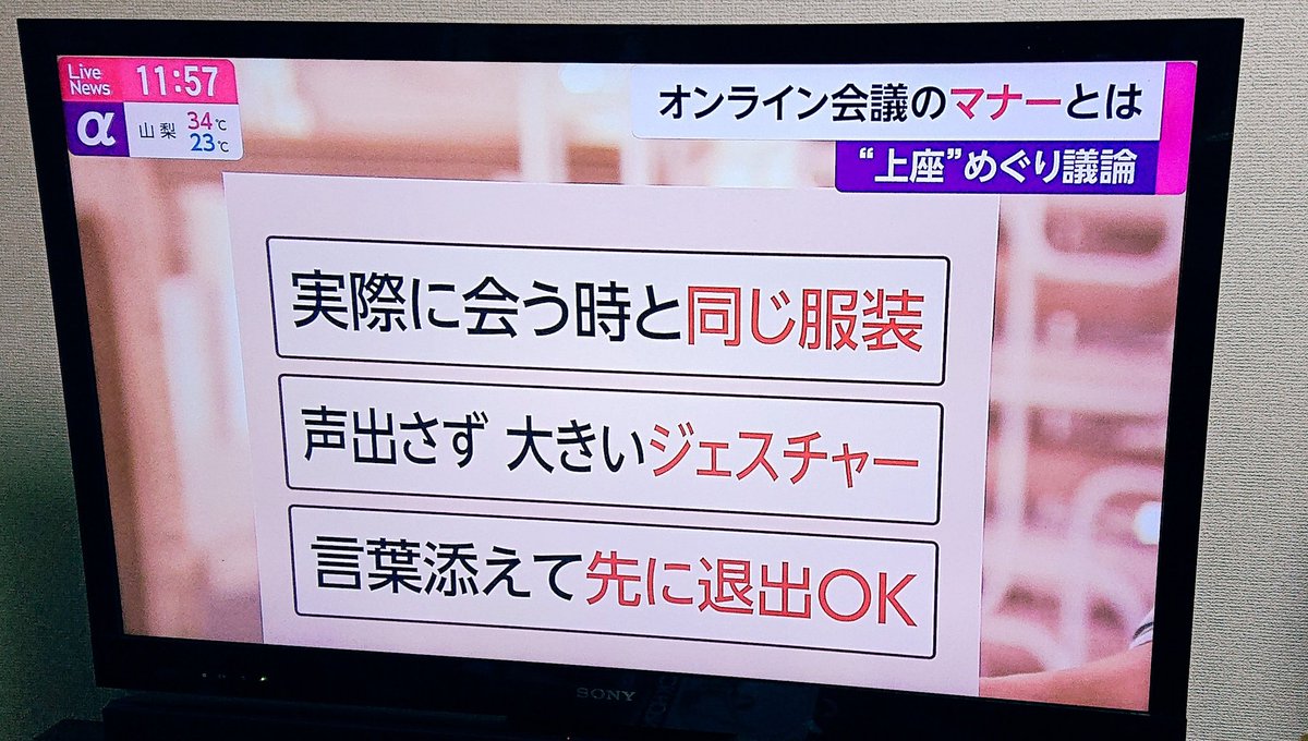 講師 いらない マナー