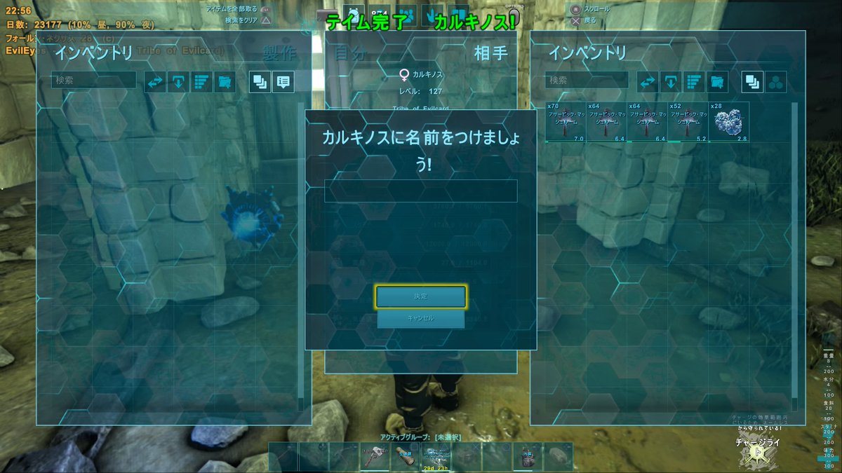 Evileyes 自分の拠点の湖はlv３５程度しかいなかったので 山を隔てた反対の川にいたlv８５のカルキノスを罠まで誘導し昏睡させてみました テイム効率１００ なので無だなく綺麗にあたったかんじ テイムできてよかった Ark Ps4share