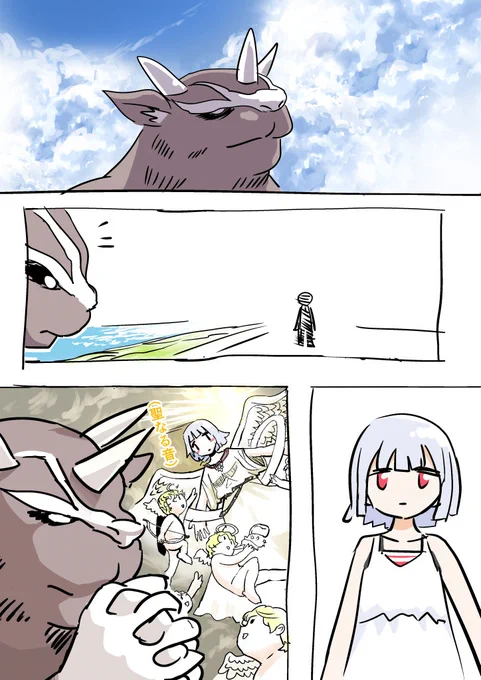 化物と少女2 (1/2)

#創作漫画 