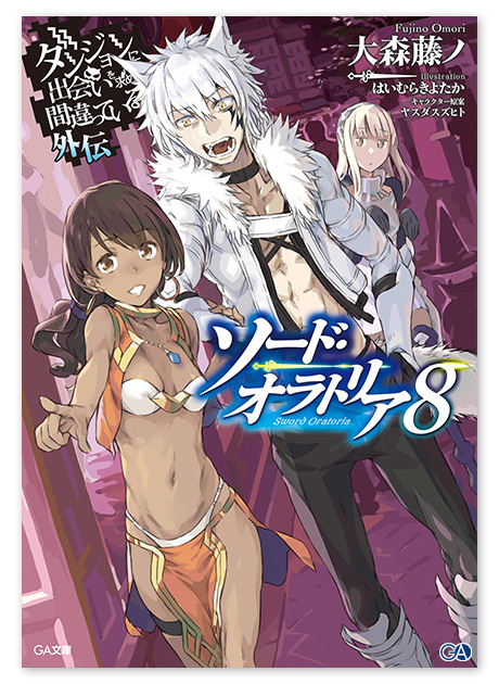 大森藤ノ 矢樹貴先生のコミカライズ最新刊16巻および現在連載しているガンガンjoker様でも ちょうど原作8巻の内容を描いてもらっています よろしければこちらもぜひ 大森藤ノ 矢樹貴先生のコミカライズ最新刊16巻および現在連載しているガンガンjoker様でも ちょうど原作8巻の内容を描いてもらっています よろしければこちらもぜひ