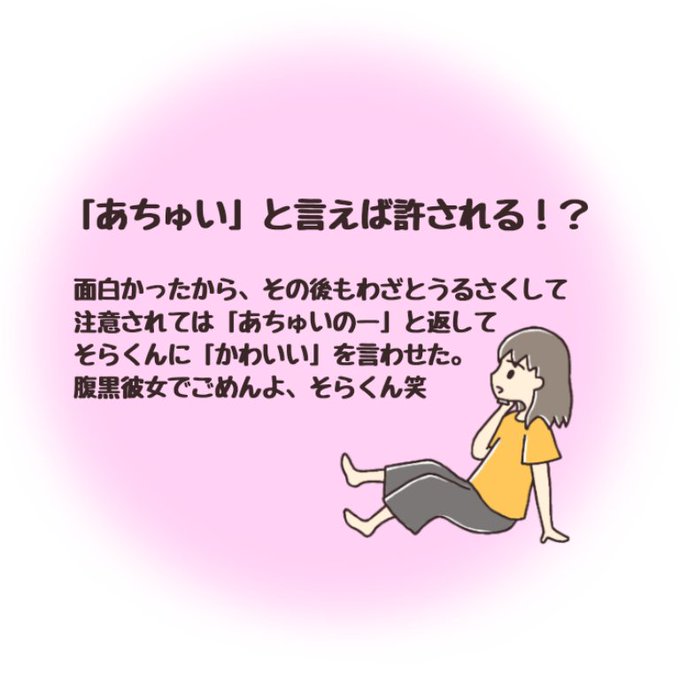 カップル漫画のtwitterイラスト検索結果