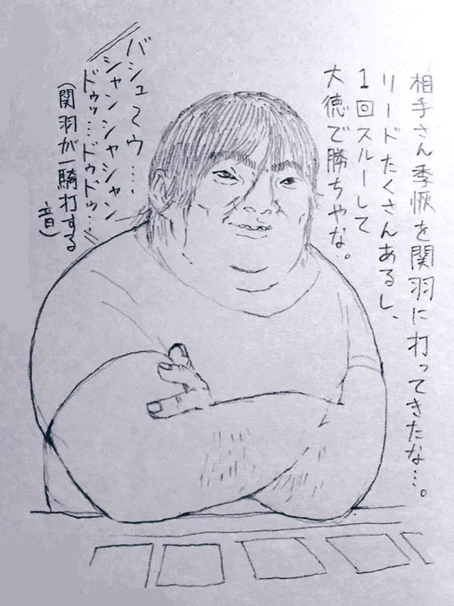 負けました。
正確に言うと、大徳打って遊軍で劉封発動してそのまま銀ペイ目覚めて守れるプランでした。これだから三国志大戦は面白い…! 