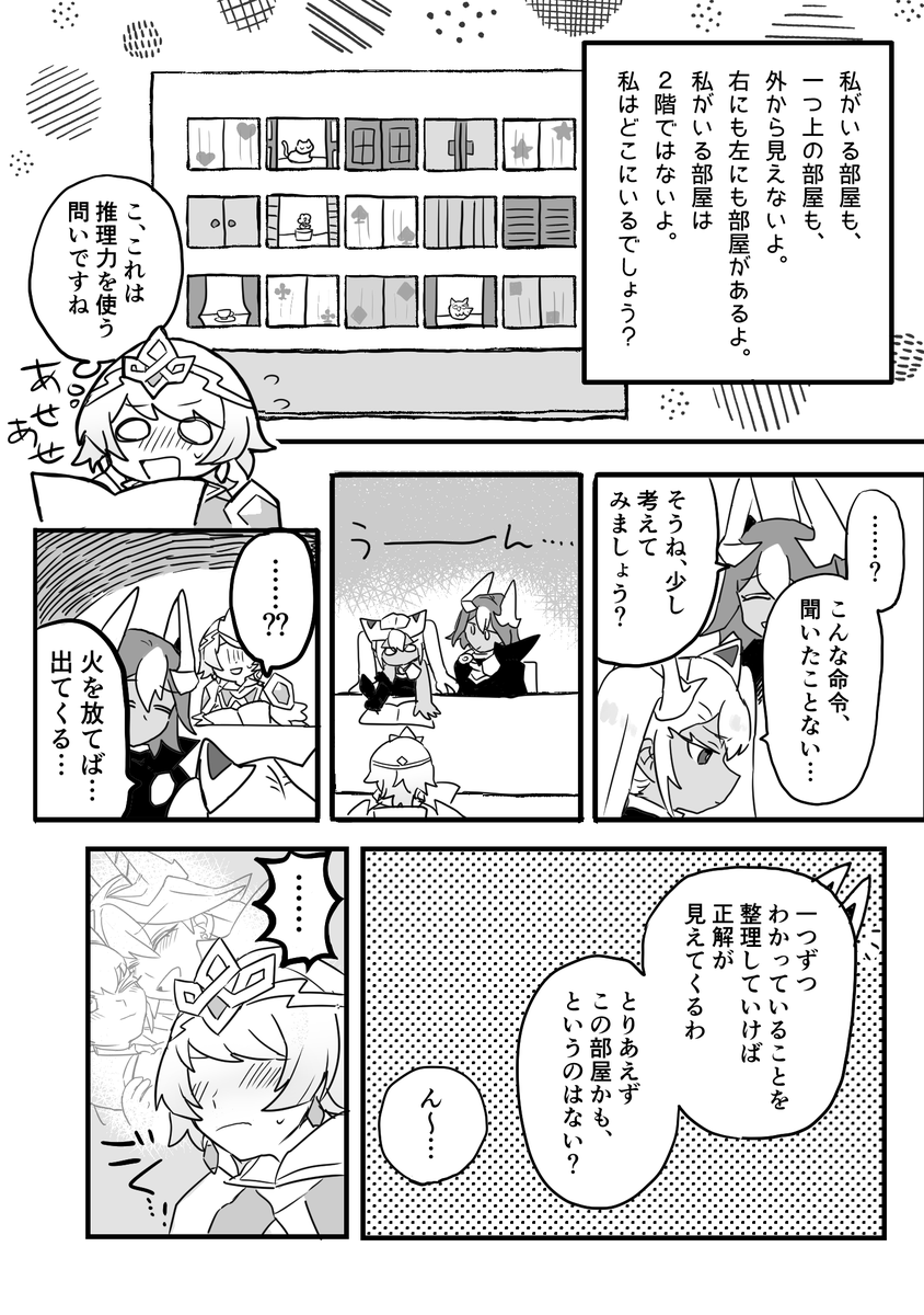 レギャフィヨ(2/2) PU姉上祈願漫画です 
