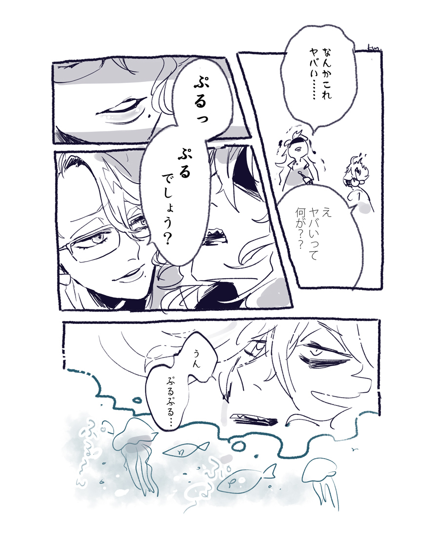 イデアズ風味rkgk漫画??
※某英雄cmパロ※キャラ崩壊有 