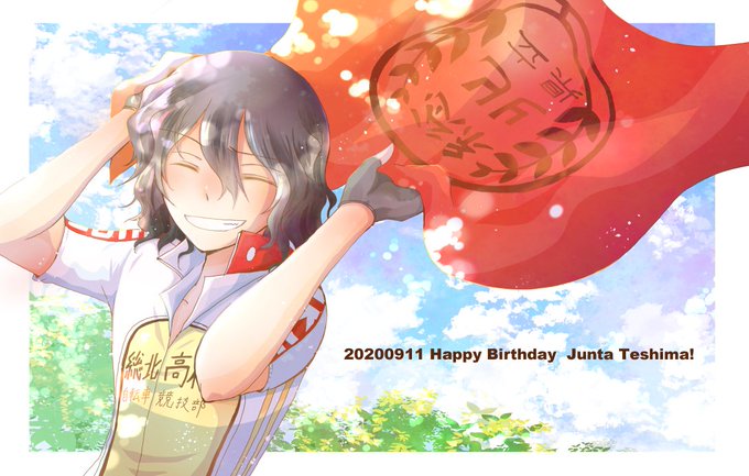 手嶋純太生誕祭のtwitterイラスト検索結果 手嶋純太生誕祭のtwitterイラスト検索結果