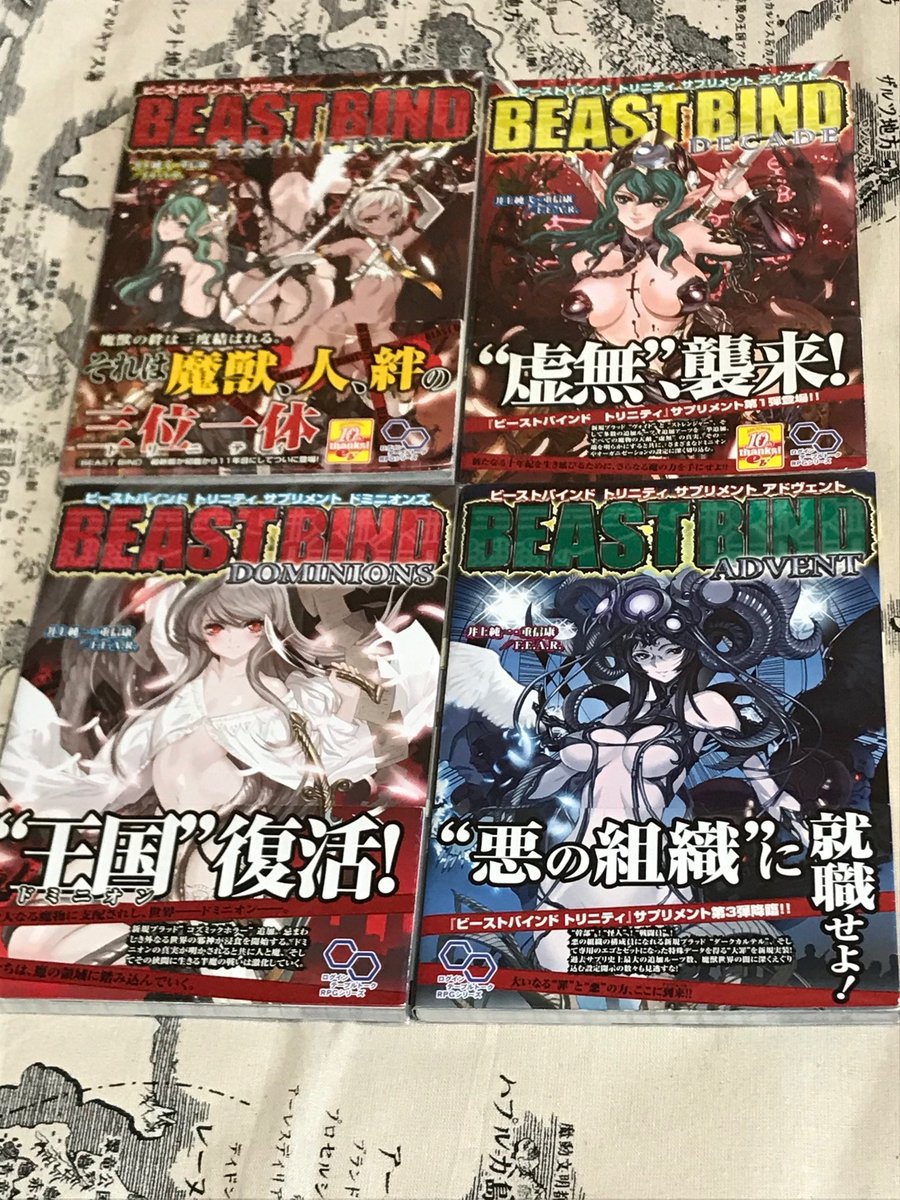 Fearファンクラブ会報ゲーマーズ フィールド誌 次号リニューアルのため全trpg記事一旦最終回関連rt記録 2ページ目 Togetter