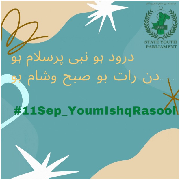 Syp_Pakistan's tweet photo. Numerous verses of the Quran indicate that the teachings of Islam have been completed, perfected, and preserved and have been meant universally for all the Worlds.
#11Sep_YoumIshqRasool https://t.co/pfNozVagbj