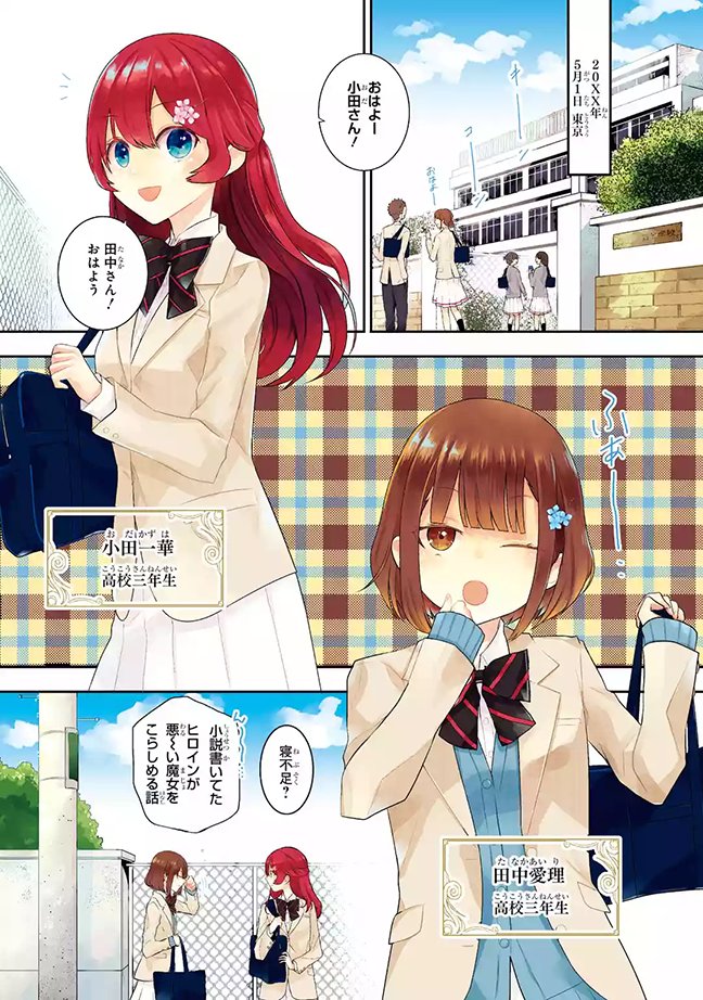 メイデーア転生物語 痛かっ 1~3
