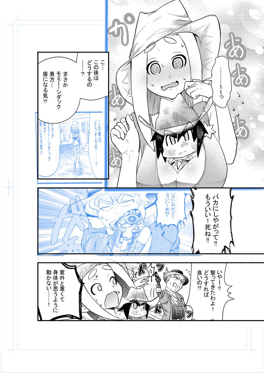 仕事前と後の時間使って一コマだけ終わらせたぞー!ホントはこのページ終わらせたかった…! 