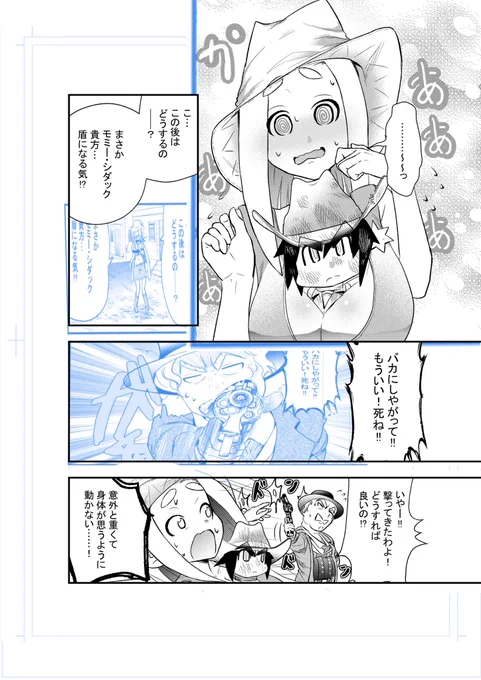 仕事前と後の時間使って一コマだけ終わらせたぞー!ホントはこのページ終わらせたかった…! 