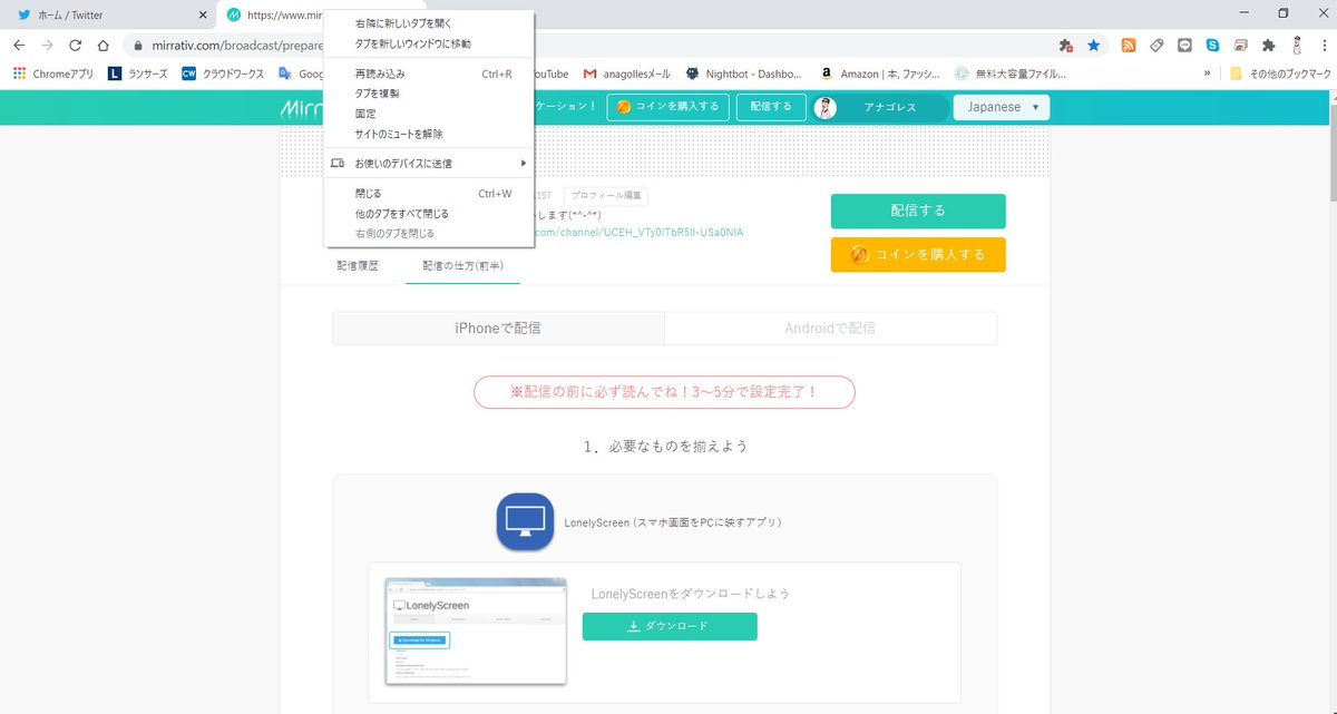 アナゴレス 爆走ドリフターズ Youtube ミラティブのダブル配信 最初ミラティブのほうが声が重なってカオスになっていたらしいですが 原因 ミラティブの音声が入っていたので ミュートにするとなおります 勉強なりました そして もっとコメント反応はやく