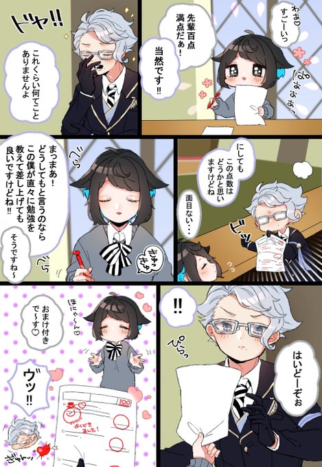 #twstプラスB 
小テスト交換こするアズ監♂ 