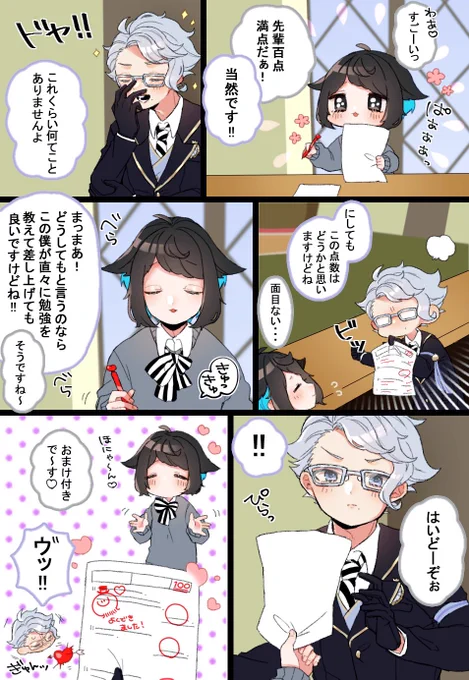 #twstプラスB 
小テスト交換こするアズ監♂ 