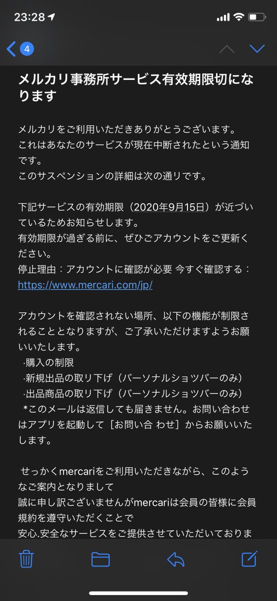 Camper On Twitter Phishing メルカリ詐称 件名 メルカリ事務所サービス有效期限切になります 本文中 Url Hxxps Merukali Bqoiqpfaj Com 着弾日時 2020 09 10 17 09