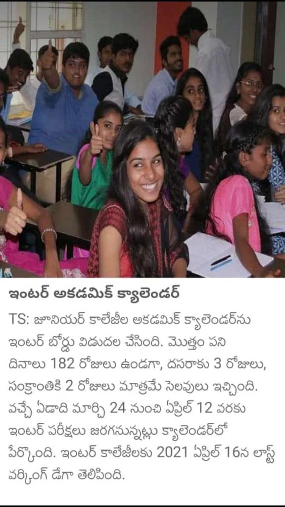 janasena023's tweet photo. @Swamy39 What About This In Ts They Are Going To Start Colleges For Intermediate.Residential Colleges We Face A Lot Of Trouble Due To Covid-19 Pandemic https://t.co/XH6cbEbwZd Please Take Action Against This #SaveTSStudents #ReopeningColleges #SaveTsStudents https://t.co/Q8crSzdz6H