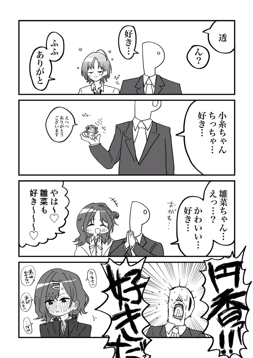 #何度でも見てほしいお気に入りを貼るタグ
ガチお気に入り
1ページ漫画編 