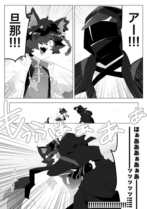 勢いだけの漫画 