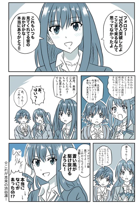 この間に一体何があったのか
明日までに考えといてください!
ほな!(ケースケホンダ) 