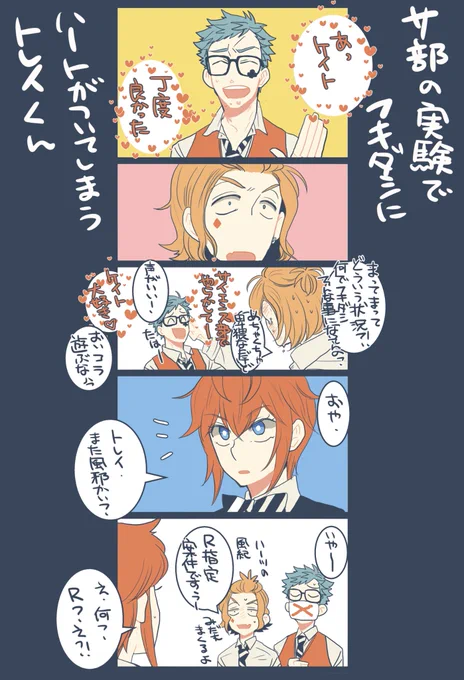 ♦︎♣︎?昨日何気なく落としたハートの吹き出しが可愛かったのでつい…風紀が乱れるね、これは 