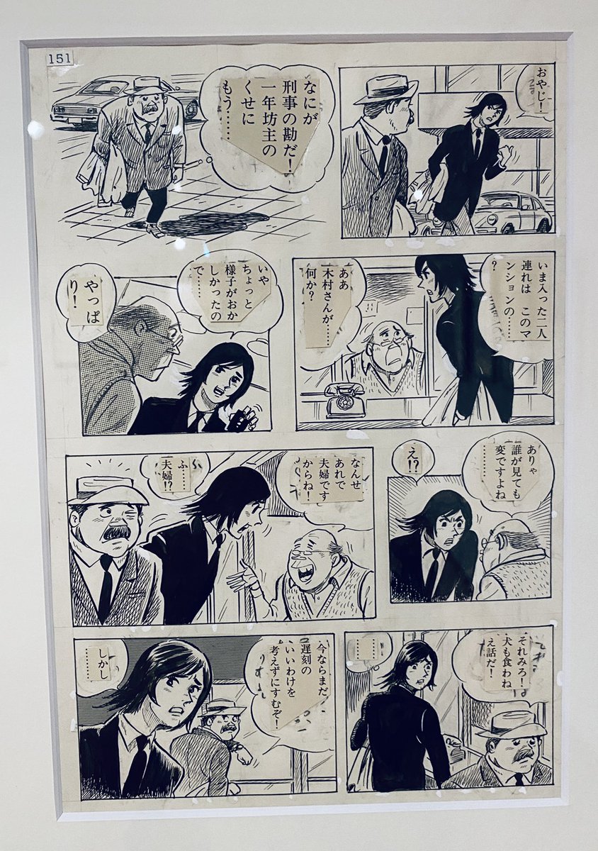 46   関谷ひさし　①ストップにいちやんハードカバー Amazon.co.jp: 関谷ひさし: 本